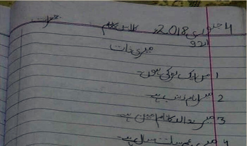Murdered Pakistani girl’s notebook holds poignant entry