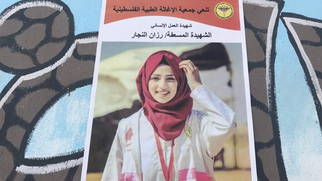 Palestinians mourn death of nurse killed by Israeli forces