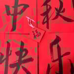 Credit Miss Kang Calligraphy Performance