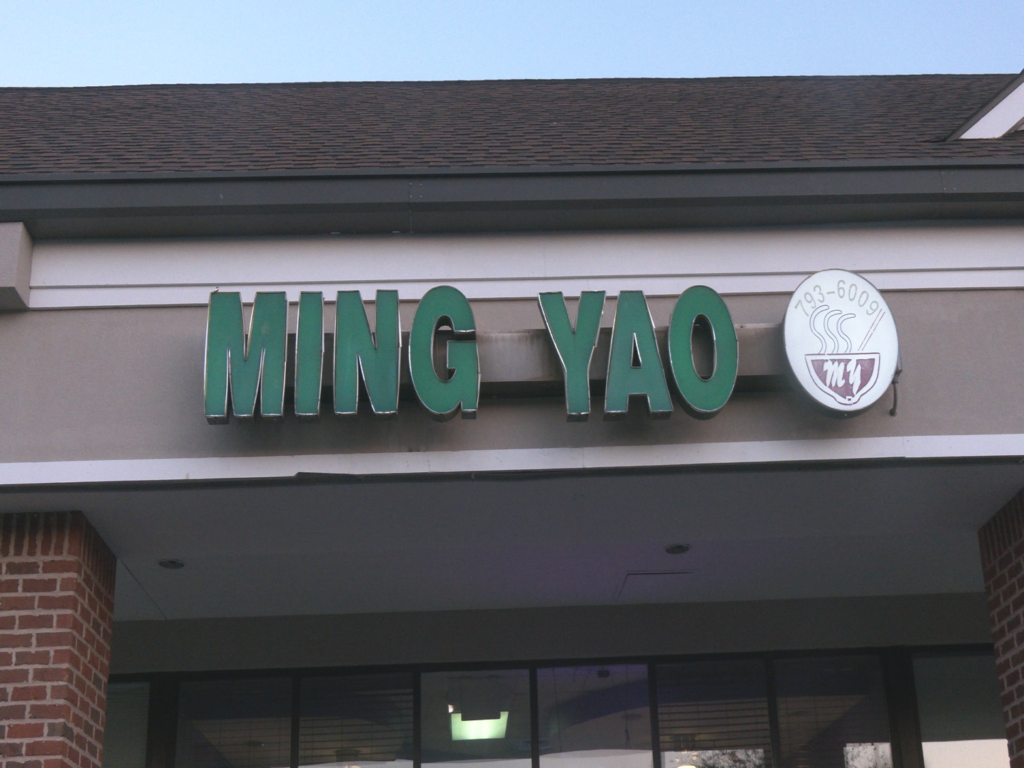 Ming Yao Restaurant