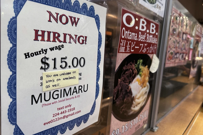 Now Hiring